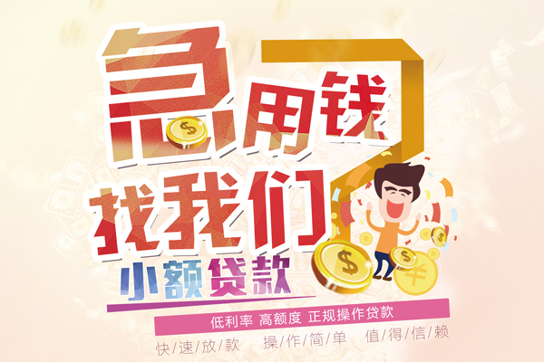 成都1资金短借