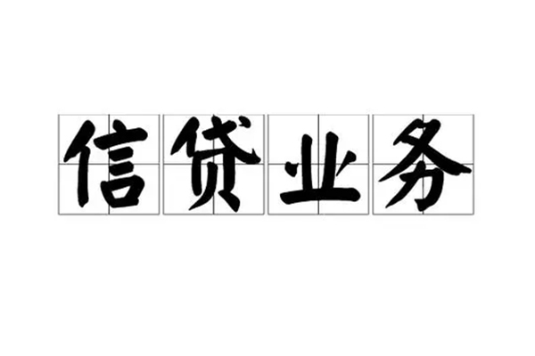 成都1无抵押小额贷款-成都1私人身份证借私借-成都1大学生信用贷款
