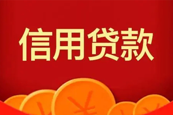 成都1短借私借空放-成都1地区公积金信用贷款-成都1空放私借民间借贷