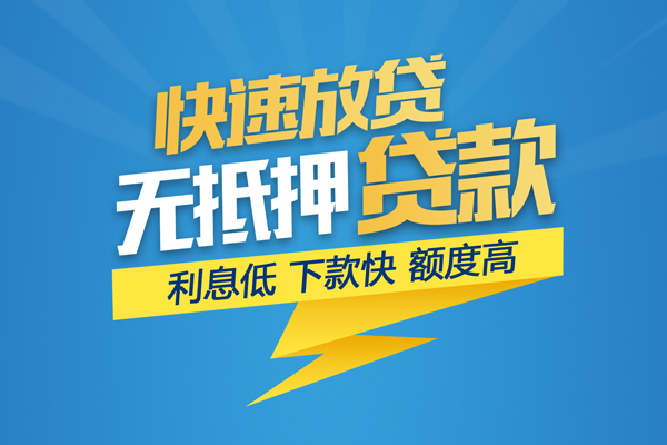 成都1无抵押身份证贷款-成都1私人借钱怎么收费-成都1私人24小时借钱