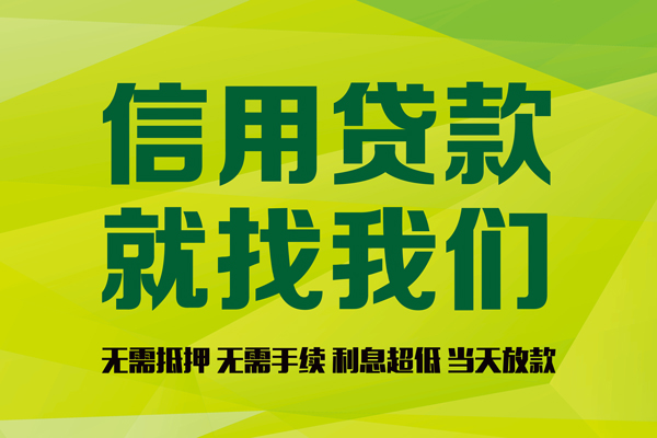 成都1短借个人-成都1个人装修贷款-成都1靠谱私人借钱