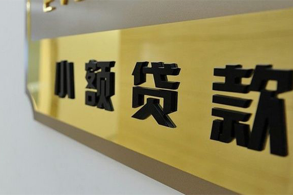 成都1民间借贷网-成都1私人借钱-成都1贷私借