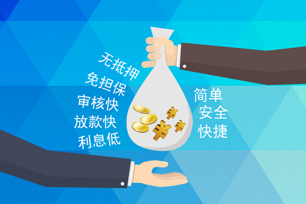 成都1个人信用贷款-成都1民间大额借贷-成都1私借空放直接上门