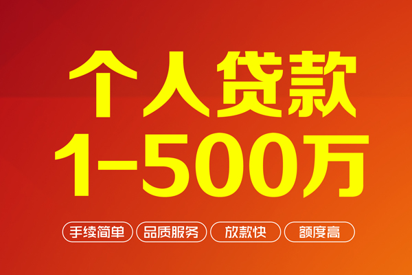 成都1身份证贷款电话-成都1民间短借-成都1私人24小时借钱