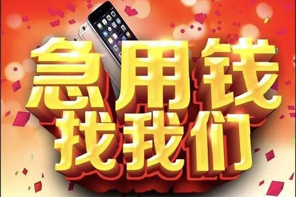 成都1空放私人借钱-成都1个人放贷-成都1短借当天借钱
