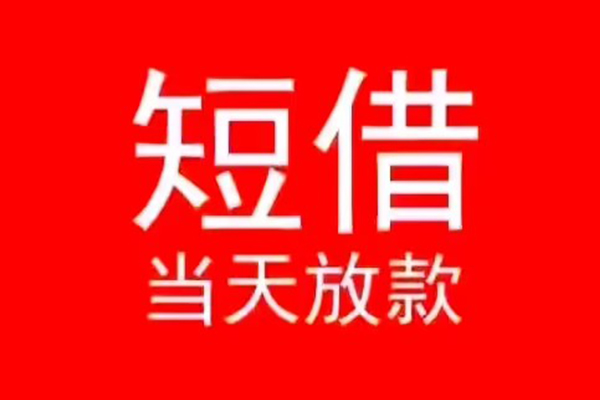 成都1私人放款联系方式-成都1身份证怎么贷款-成都1身份证正规贷款
