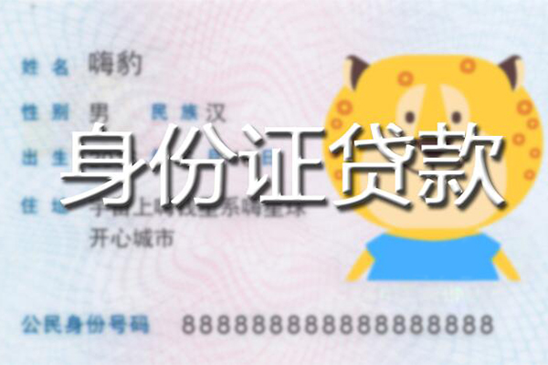 成都1应急贷款-成都1应急借钱空放-成都1抵押短借