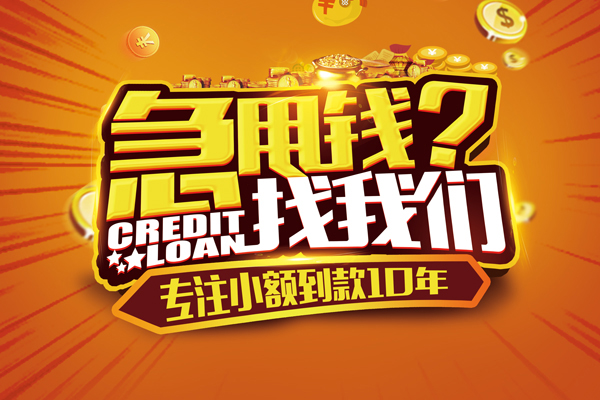 成都1个人放款