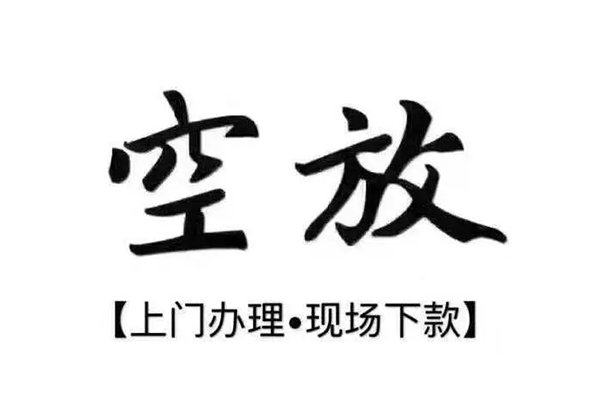 成都1贷款只要身份证贷款-成都1私人借钱电话-成都1抵押短借