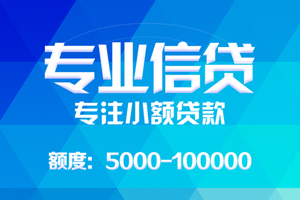成都1哪里有私人借贷-成都1无抵押身份证贷款-成都1个人借贷好吗