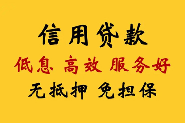 成都1私借空放直接上门-成都1身份证小额贷款-成都1小额信用贷款