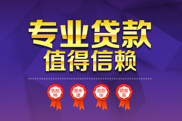 成都1个人借贷不查征信