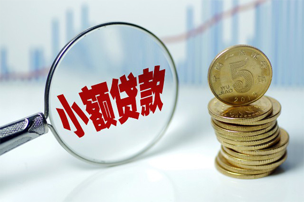 成都1小额贷款贷款-成都1个人借钱怎么收费-成都1空放私人借钱