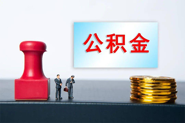 成都1身份证贷款分期-成都1地区公积金信用贷款-成都1全天候办理借款