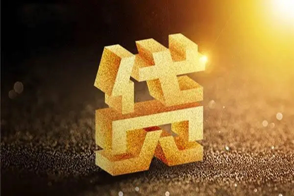 成都1私借户不考察-成都1借贷私人-成都1本地私借