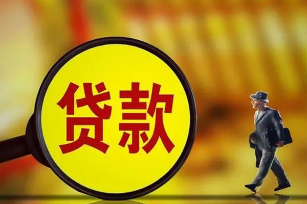 成都1信用贷款办理-成都1私借空放-成都1地区短借